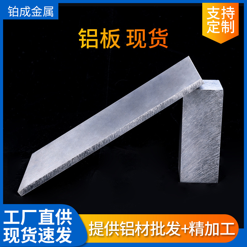 Manufacturer's In-Stock 7075 Aluminum Alloy Plate, Aviation Aluminum Plate 5052 6063 6061, Aluminum Plate with Surface Oxidation and Brushed Finish