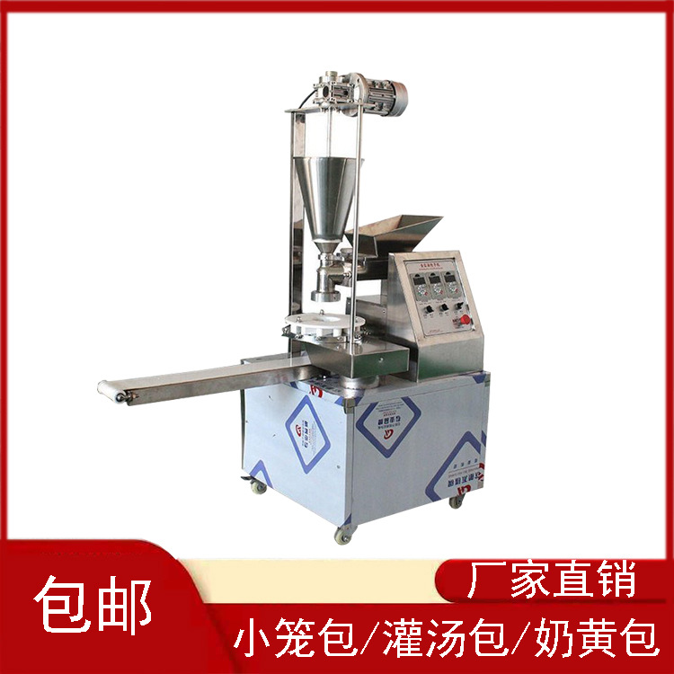 包包子机器 新款早餐店包子机 商用食堂包子机