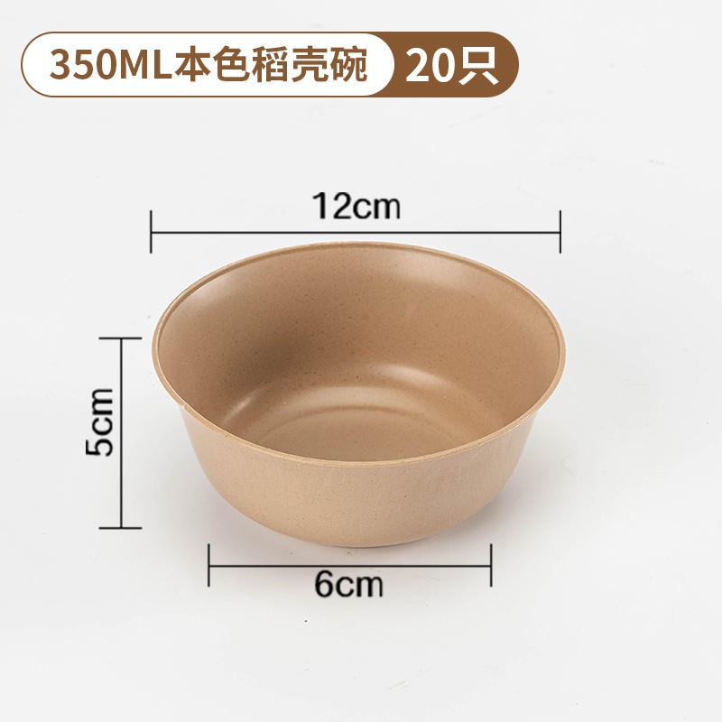 20 [350ml 환경 보호 그릇]]