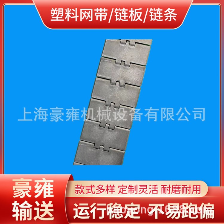 输送塑料链板PPS820系列转弯输送链板820-K325板宽82.6