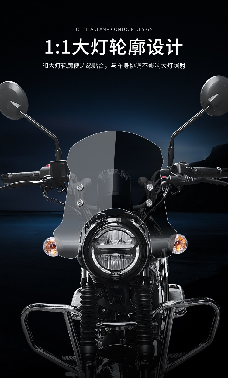 Suitable for Haojue Suzuki DN150 front windshield modification windshield installation Haojue Suzuki special windshield