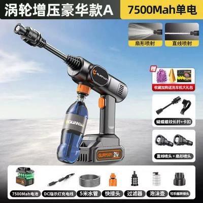 Car Cleaning Artifact, Powerful Lithium – Portable car washer - turbocharged-luxury-model-a-7500mah-single-battery-supercharged-water-pump-car-wash-gift-pack