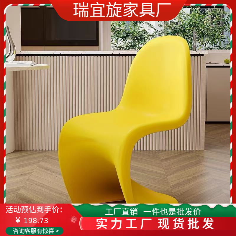 北欧家用餐椅轻奢高级感潘东椅设计师椅子餐桌椅网红潘通椅化妆椅|undefined