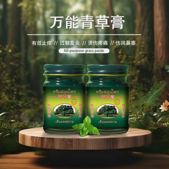 Thailand Green Grass Cream Anti-mosquito Wormwood Cool and refreshing Outdoor Home Standing Mosquito Mint Four Seasons Available genuine goods