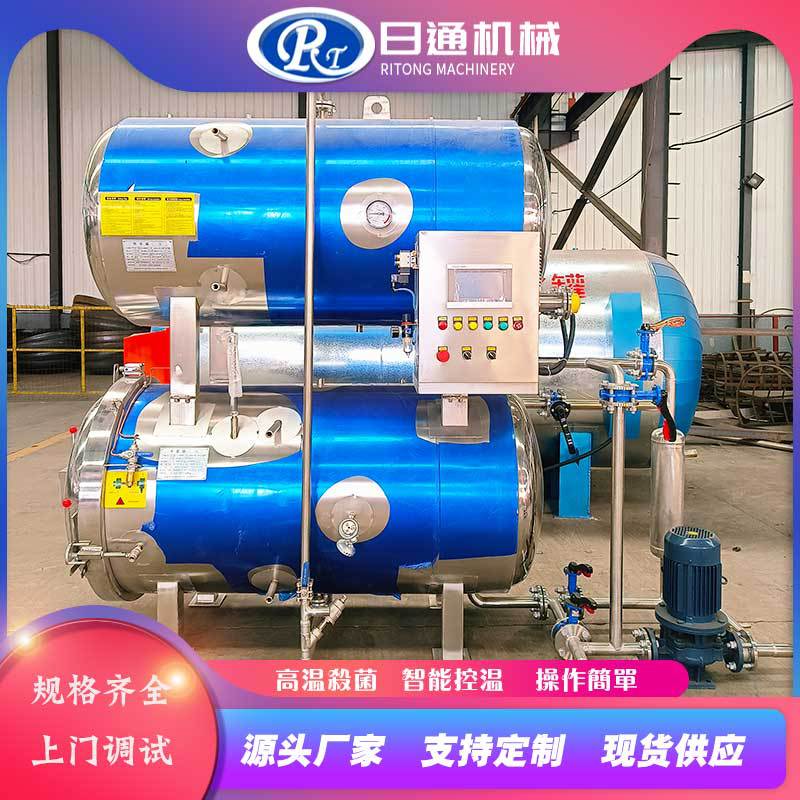 多功能水浴喷淋杀菌锅玻璃瓶口服液全自动杀菌设备