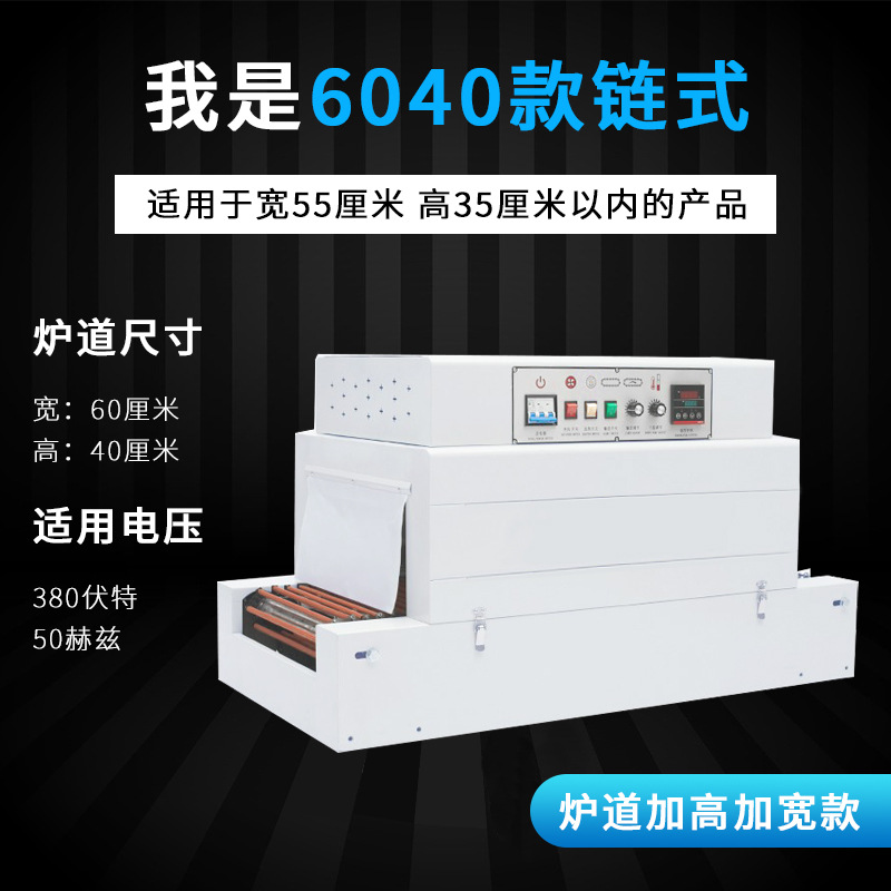 horno de contracción térmica de larga longitud automática para caja de regalo de cosméticos, caja de libros para teléfonos móviles, cubiertos, máquina de envasado de película de sellado de plástico