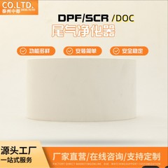 DOC柴油机尾气净化涂覆用堇青石蜂窝陶瓷空白载体DPF/SCR涂覆载体