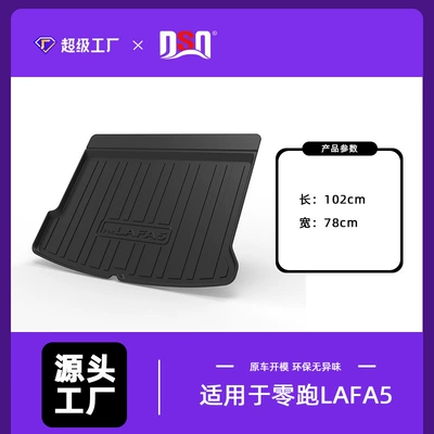 Suitable for Leapmotor Lafa5 Trunk Mat Car Accessories 25-26 Tpe Trunk Mat Environmentally Friendly and Odor-Free (Trunk Mat) - 26-years-zero-running-lafa5-trunk-mat-tpe-material-waterproof-bag-rolled-up-for-delivery