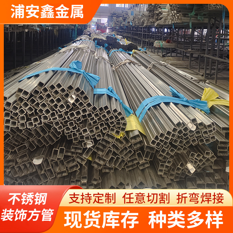 304不锈钢镜面拉丝方管201不锈钢焊管不锈钢道路护栏管不锈钢方管