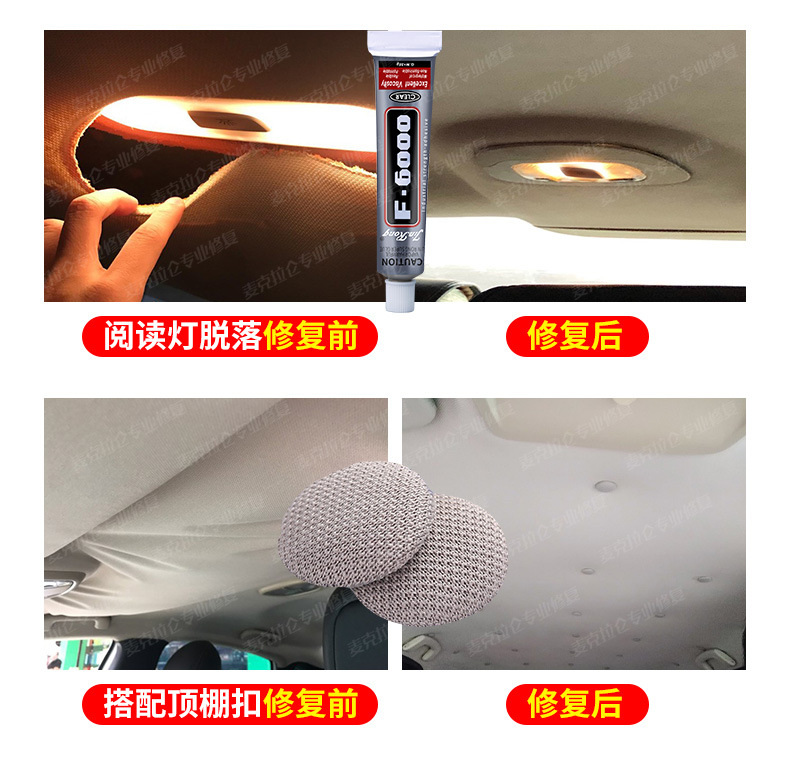 Car Ceiling Cloth Falling Off Edge Repair Glue Interior Ceiling Repair Nail Buckle Falling Off Special High Temperature Resistance