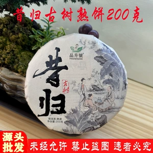 品升號 (Оптовые продажи), чай Пуэр из провинции Юньнань, 200 грамм