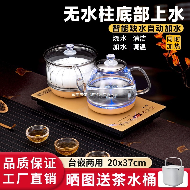 全自动底部上水电热水壶茶台烧水壶一体茶桌嵌入式电茶炉泡茶专用|undefined