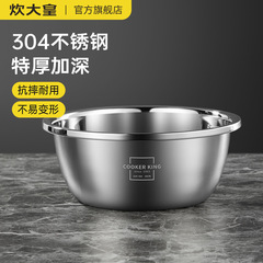 炊事大皇304ステンレス盆は転んで丈夫で変形しにくい、洗面器の洗面器セット家庭用キッチンボウル