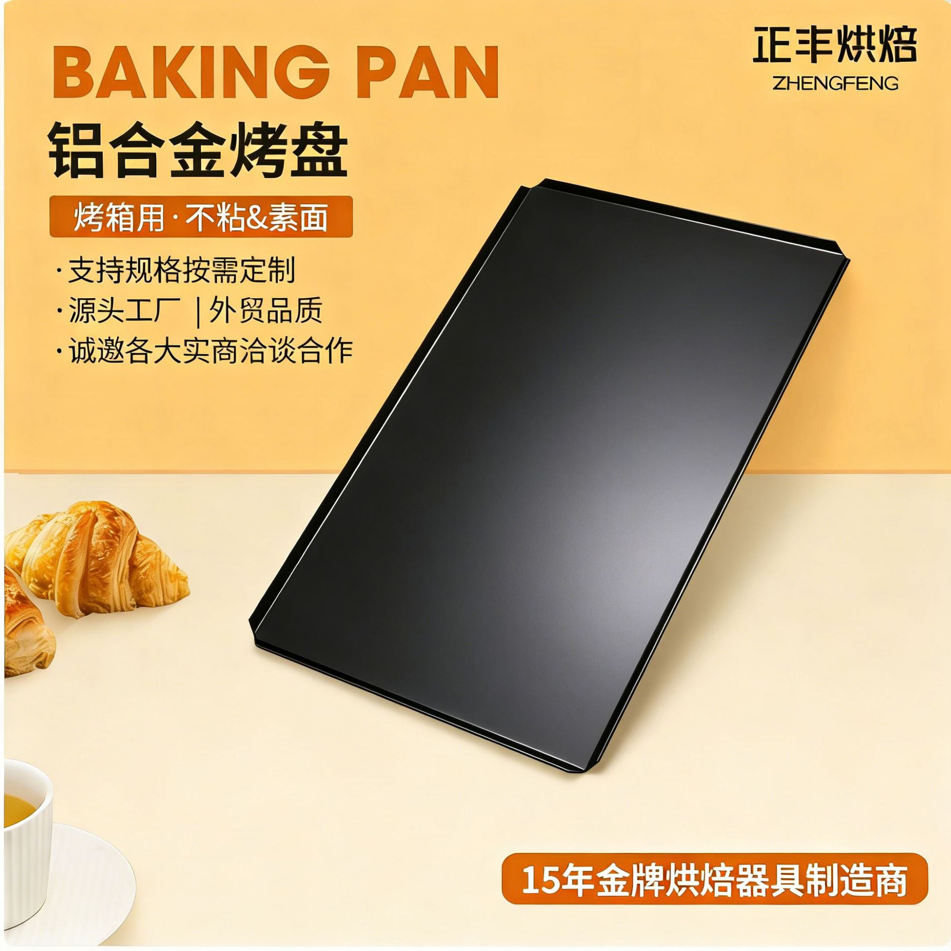 万能蒸烤箱专用烤盘铝合金不沾煎烤烘焙盘GN1/1特氟龙不沾盘