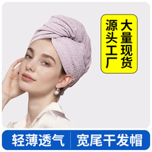 华夫格宽尾干发帽女士超强吸水速干成人家用轻薄柔软透气包头毛巾