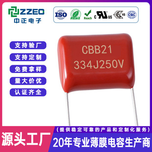 ZZECԭ�Sֱ�N CBB21 334J250V 0.33uf �ߴ磺9.5*11*5 ��Ĥ�����