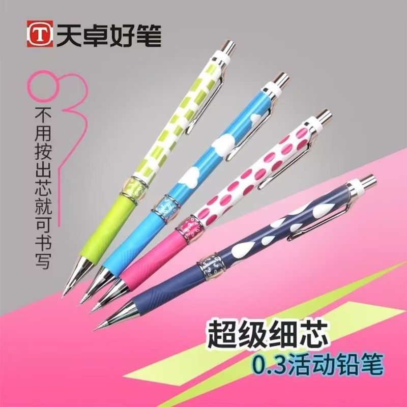 天卓01790自动铅笔0.3mm极细活动铅笔伸缩头不断芯小学生用绘画笔|undefined
