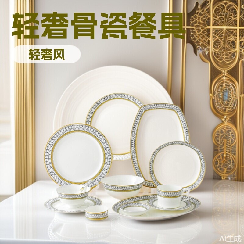 Trendy Luxury Bone China Dinnerware Set with Gold-Rimmed Plates and Bowls, Western-Style Table Setting, Plate and Dish Combination Gift Set Trendy Luxury Bone China Dinnerware Set with Gold-Rimmed Plates and Bowls, Western-Style Table Setting, Plate and Dish Combination Gift Set