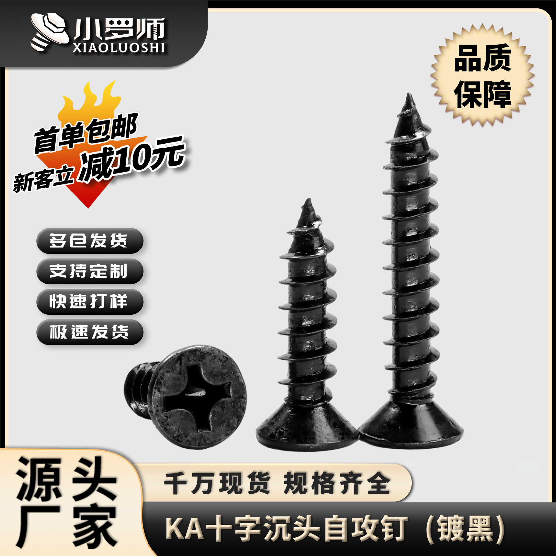 KA 블랙 크로스 카운터싱크 셀프 태핑 나사 플랫 헤드 셀프 태핑 나사 셀프 태핑 나사 작은 나사 M1 | M2 | M3 | M4 | M5