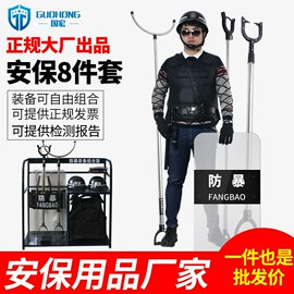 安保防卫用品;防刺背心;防割手套