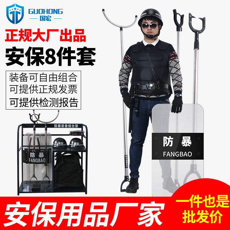 Campus Security Equipment, Stab-Proof Clothing, Shield, Steel Fork, Multi-Functional Anti-Riot Security Equipment, Eight-Piece Set Campus Security Equipment, Stab-Proof Clothing, Shield, Steel Fork, Multi-Functional Anti-Riot Security Equipment, Eight-Piece Set