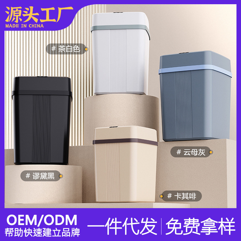 Smart trash can full-automatic high-value sensor trash can household living room kitchen with lid bathroom gift wholesale