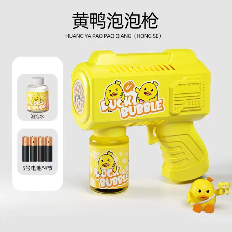 Bubble machine, автоматическая пузырьная пушка, игрушка, полностью автоматическая, оптовая продажа, подарок на день рождения