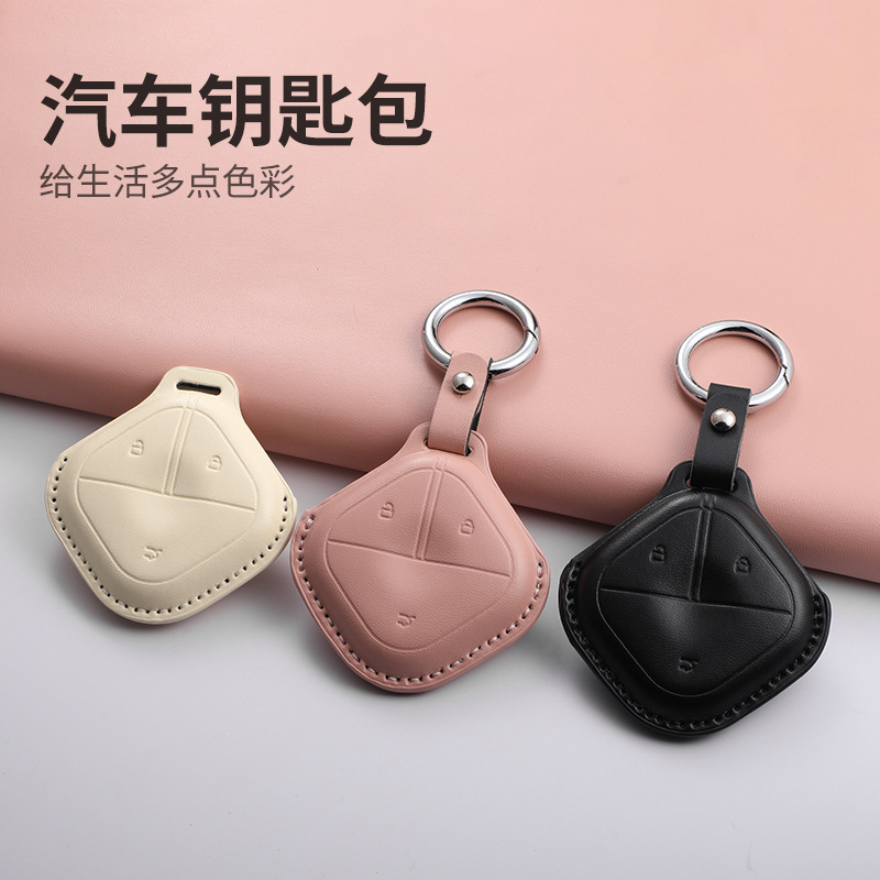 Wuling Bingo 키 커버 2024 플러스 자동차 실내 장식에 적합 귀여운 양 Baojun Yunduo Yueyebingguo