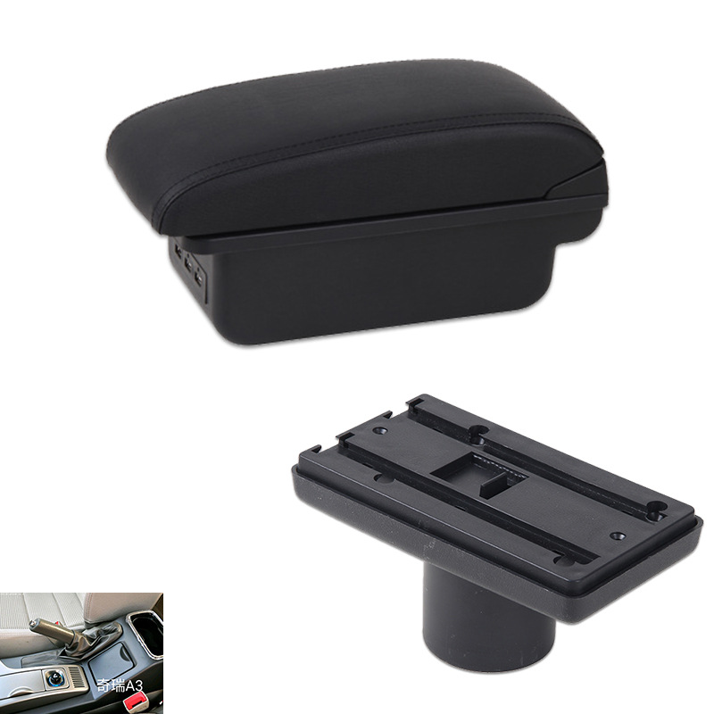 奇瑞A3扶手箱A3手扶箱奇瑞a3扶手箱专用免打孔新A3扶手箱a3扶手箱