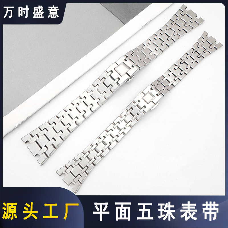 Factory Direct Sales Stainless Steel Edged Watch Strap Flat Five-Bead Watch Strap Men's and Women's Universal Watch Chain Butterfly Buckle Watch Strap