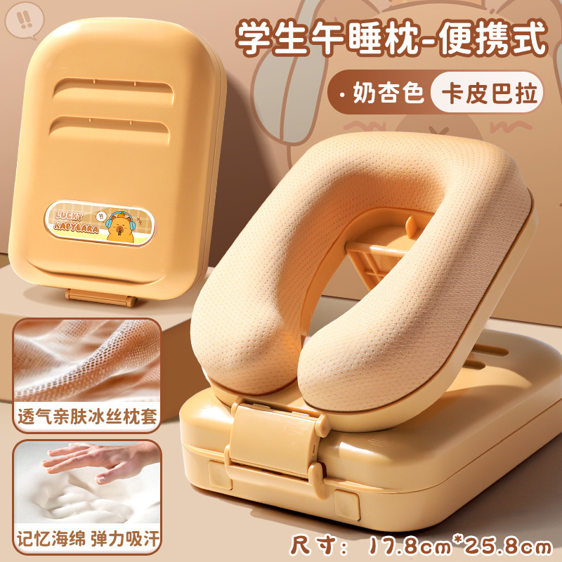 お昼寝枕、子供用お昼寝枕、小学生のお昼寝枕、睡眠専用卓上枕、折りたたみ子供用お昼寝枕|undefined
