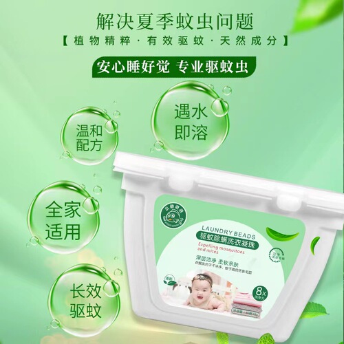 Difan Wormwood Underwear Laundry Detergent Wholesale Factory Home Pack Long-lasting Fragrance Concentrated Mosquito Repellent Laundry Beads