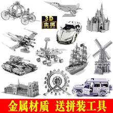 Metal puzzle handmade 3D 3D metal puzzle model tank buildin