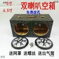 6.5inch двойной динамик, пустая коробка, автомобильная аудиосистема, деревянная коробка, корпус автомобильного динамика, сабвуфер, 5inch усилитель, плата высоких и низких тонов