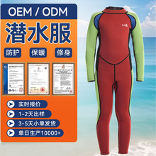 跨境连体儿童潜水服划船皮划艇激流涉水运动服冬泳衣防寒保暖浮潜