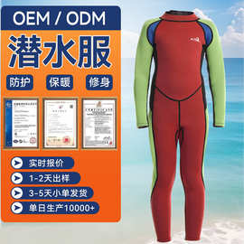跨境连体儿童潜水服划船皮划艇激流涉水运动服冬泳衣防寒保暖浮潜