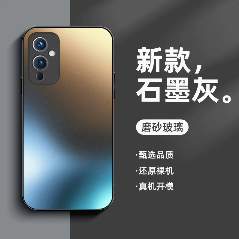 Suitable for Oneplus 9 Phone Case Frosted Glass Oneplus 9Pro High-End Protective Case for Men and Women New Model Oneplus 9