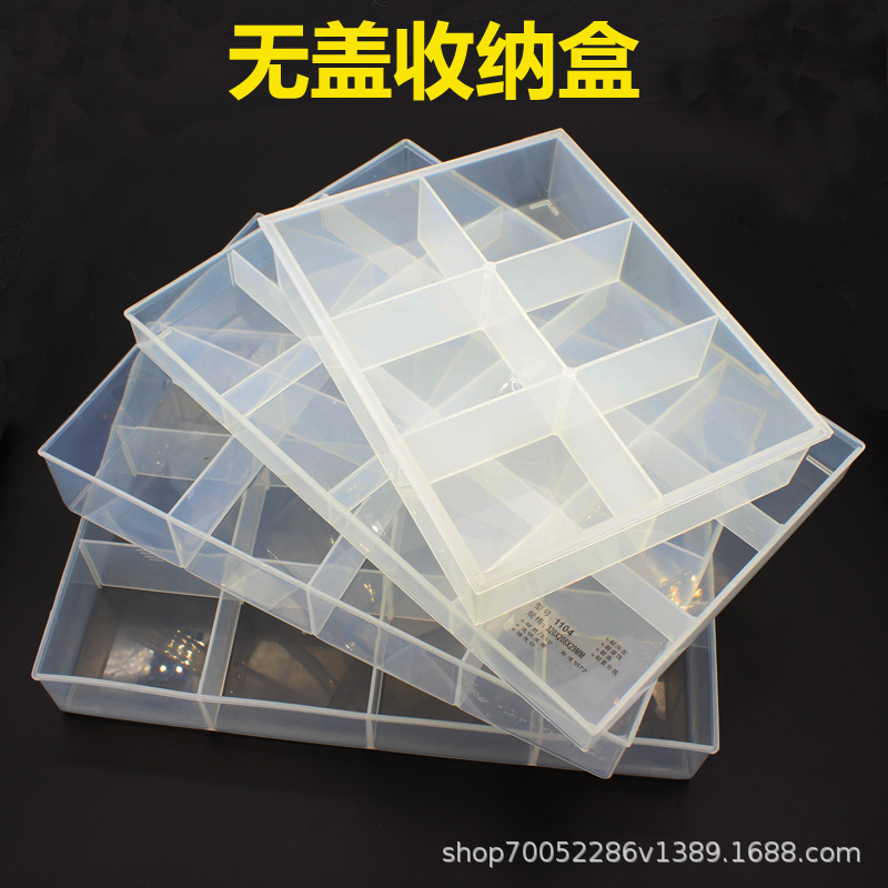 无盖元件盒透明塑料盒大号收纳盒首饰五金螺丝电子储物零配件盒子
