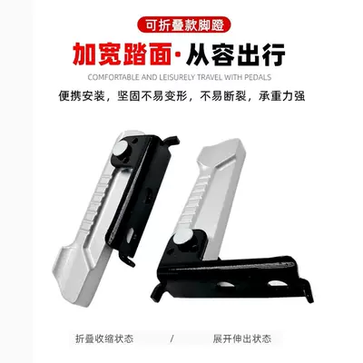 Aluminum Alloy Rear – Electric vehicle pedal