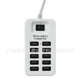 厂家直销 10口USB2.0HUB集线器 10口USB2.0分线器 带开关 1米线长