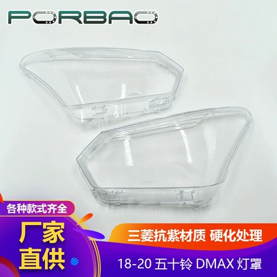 Suitable for Isuzu D-Max Headlight Cover 15/16/17 Pickup Headlight Housing Headlight Transparent Cover Car Accessories