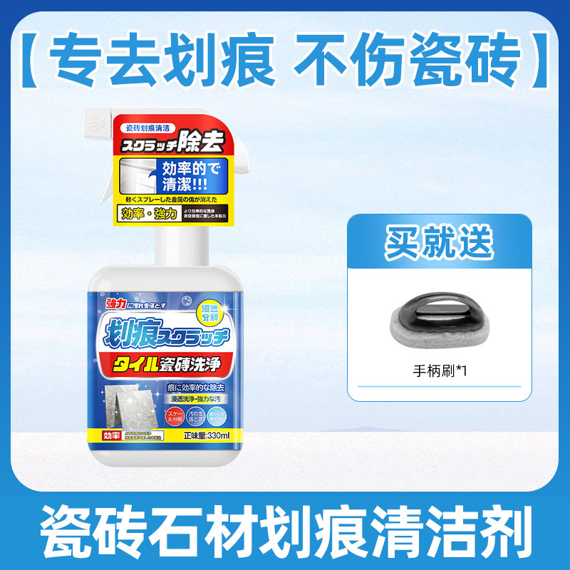 Azulejo de cerámica de metal cero limpiador de aleación de aluminio negro de impresión piso de baldosas removedor de rasguño de eliminación de marca Reparación de esmalte