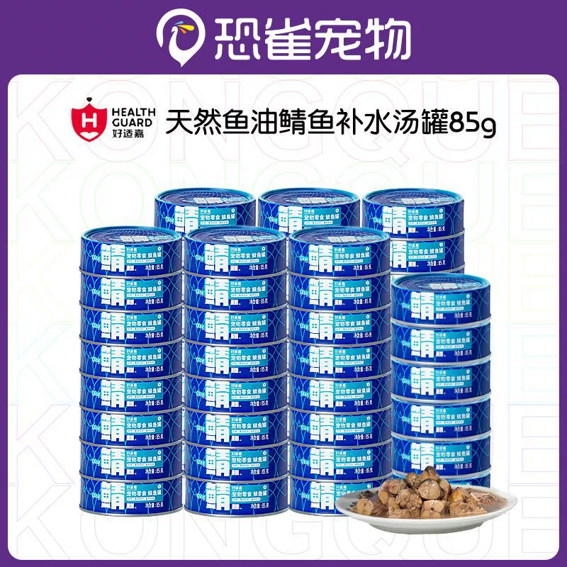 Good Fine Jia 98K скумбрия консервированная кошка 85 г для кошек консервированная скумбрия увлажняющий уход за кожей, богатый Омега-3