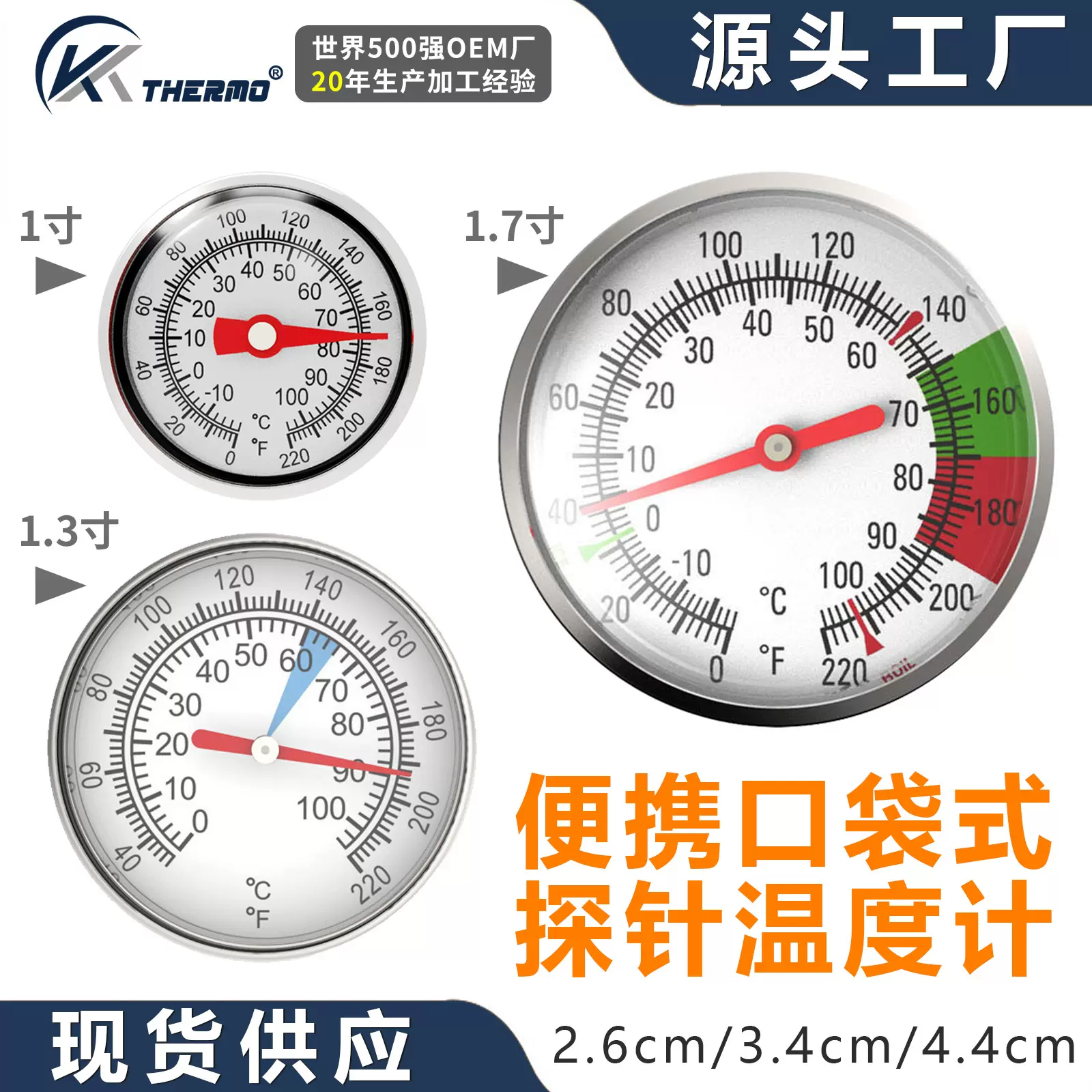 批发烘焙厨房跨境婴儿牛奶水温计不锈钢夹烧烤食品咖啡温度计测温