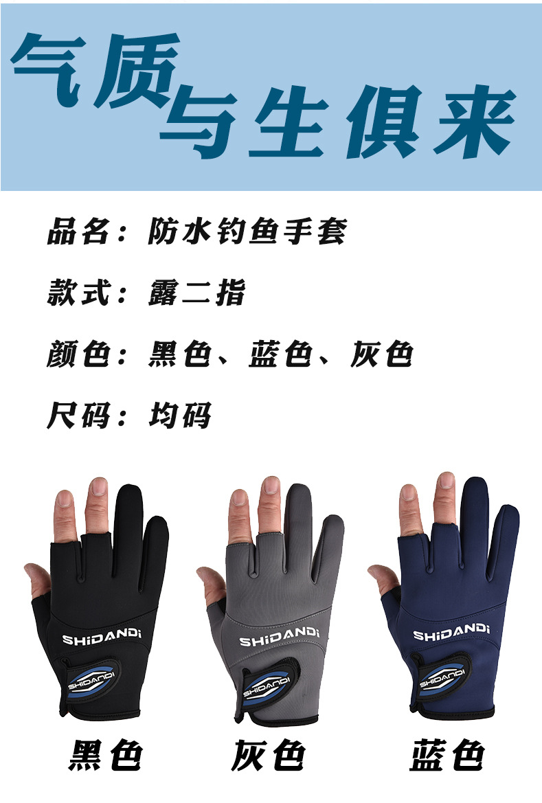 露指钓鱼手套2 (7).jpg