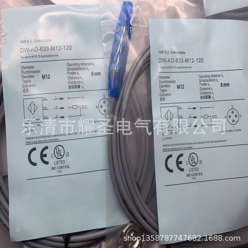 实物 全新接近开关DW-AD-623-M12-120 DW-AD-633-M12-120质保一年