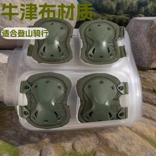 定制战术护膝护肘男CS四件套爬行训练护具女作战装备户外登山运动
