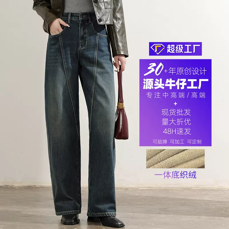 厂家直销新款冬季织绒休闲宽松镰刀裤女拼接设计感牛仔裤弯刀长裤