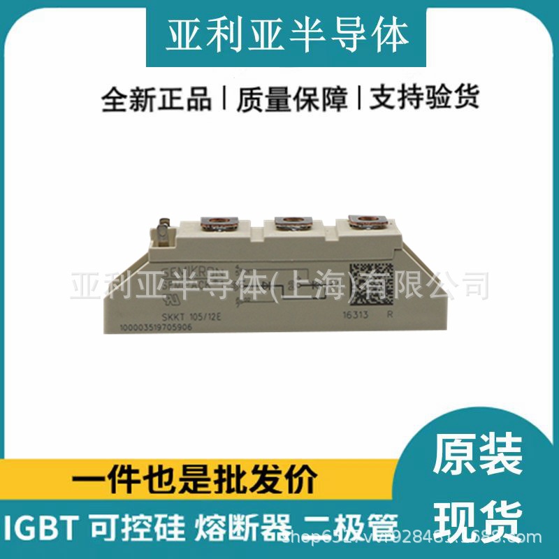 稳压二极管 可控硅 大功率模块 SKKT105-12E 电子元器件 原厂原盒