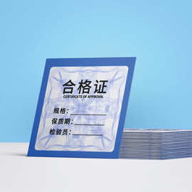 定合格证标签贴纸制不干胶印刷透明吊牌保修卡名片印刷铜版加厚